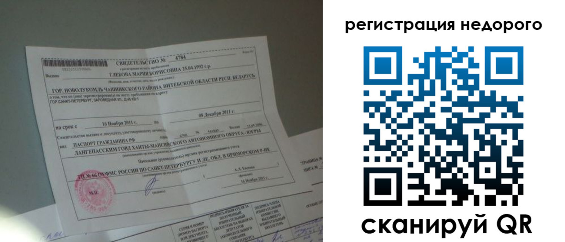 миграционный учет в Тырныаузе