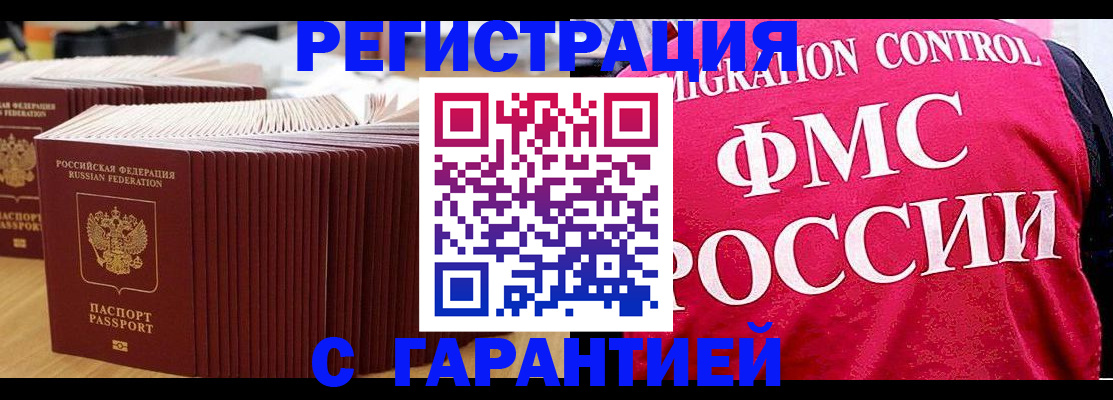 регистрация для дет. сада в Тырныаузе