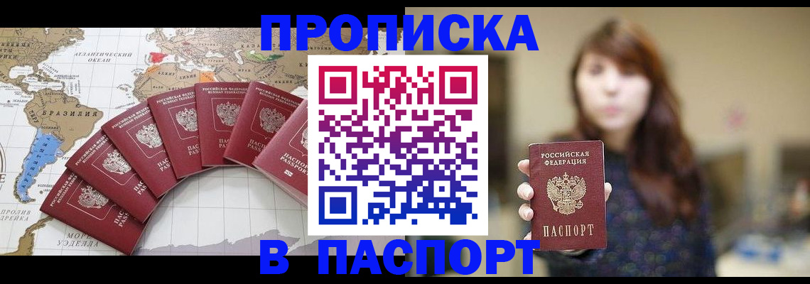 прописка для военкомата в Тырныаузе