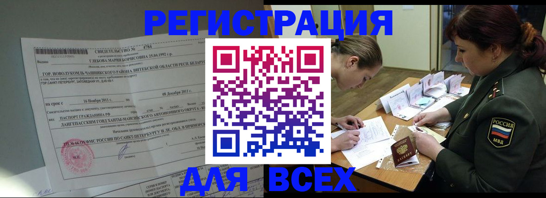 регистрация для дет. сада в Тырныаузе