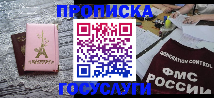 временная регистрация поиск в Тырныаузе