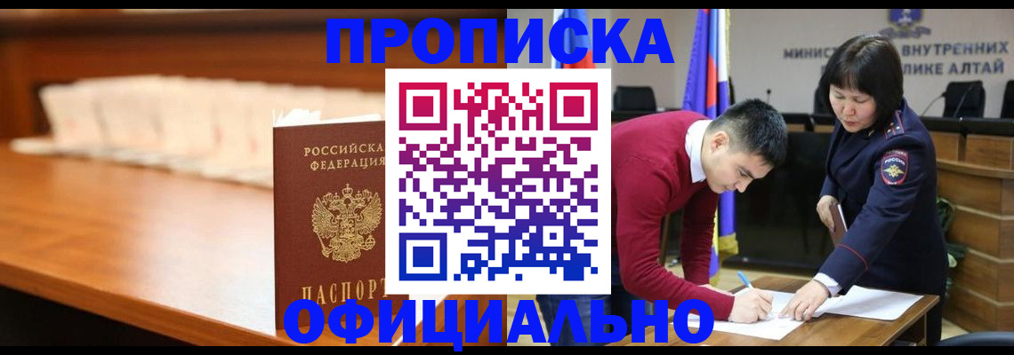 временная регистрация в квартире в Тырныаузе