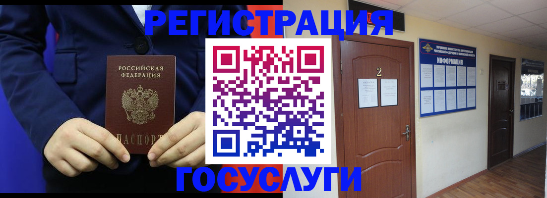 временная регистрация в квартире в Тырныаузе