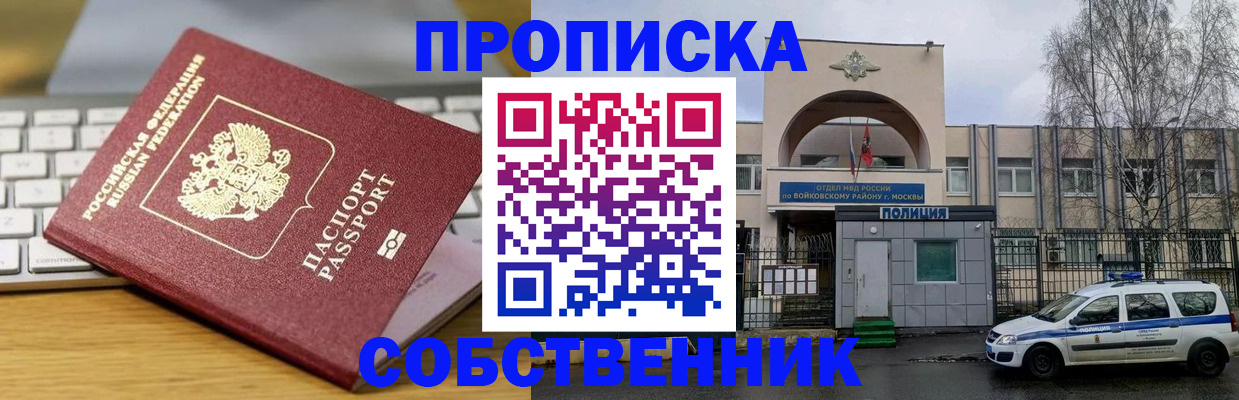 пропишу в квартире в Тырныаузе