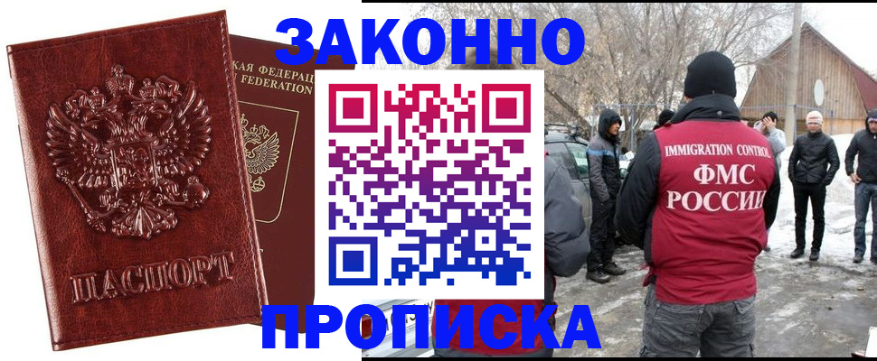прописка для кредита в Тырныаузе