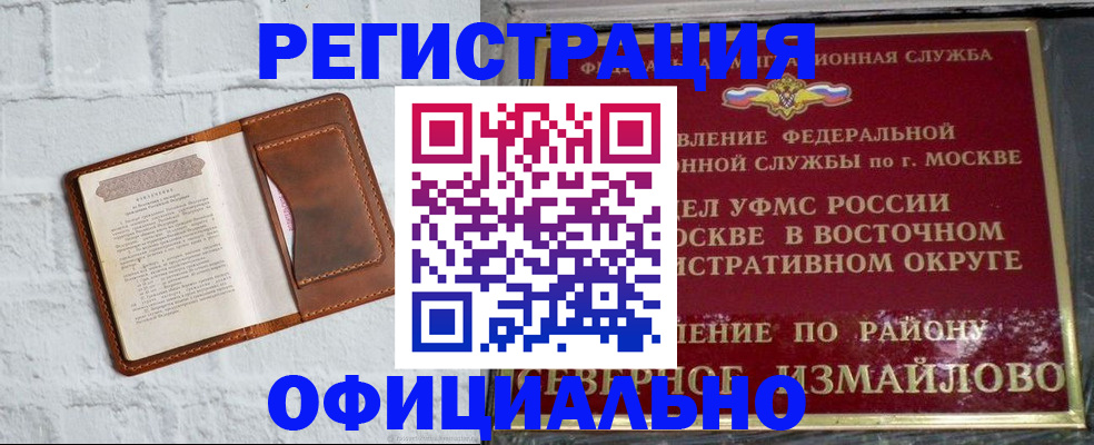 прописка ребенка в Тырныаузе